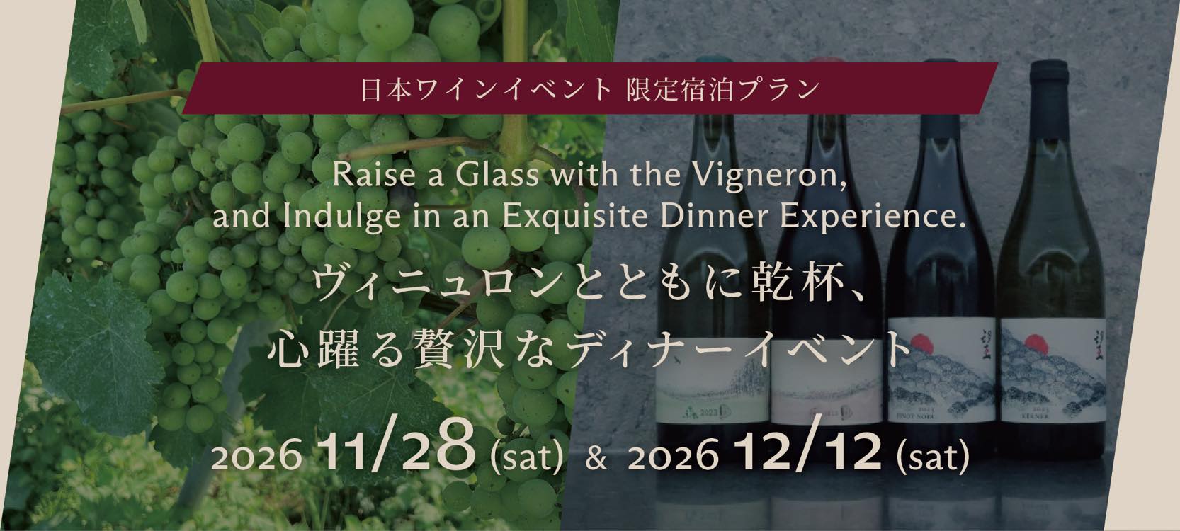 11月・12月ワインイベント 1000×450